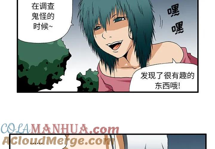 《鬼怪》22 第4页