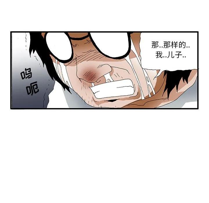 《鬼怪》22 第45页