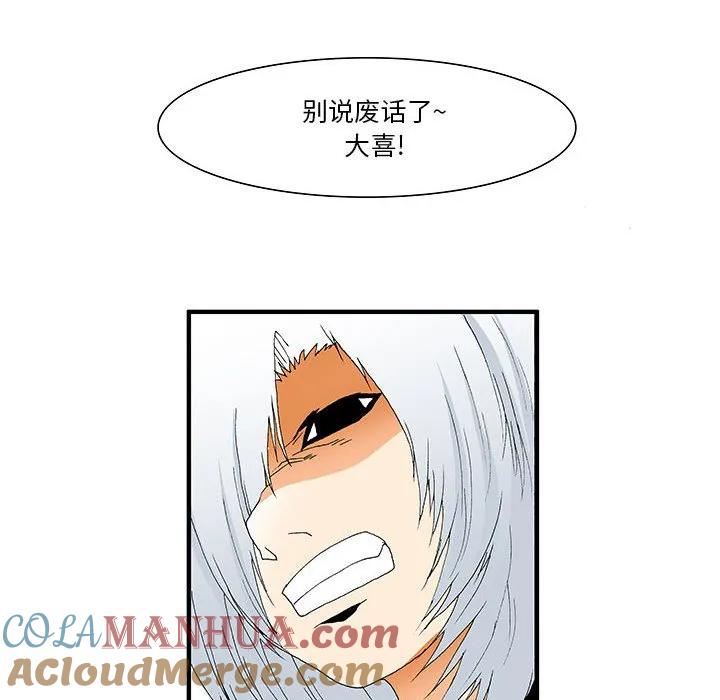 《鬼怪》22 第22页