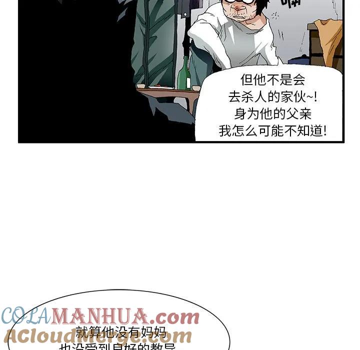 《鬼怪》22 第40页