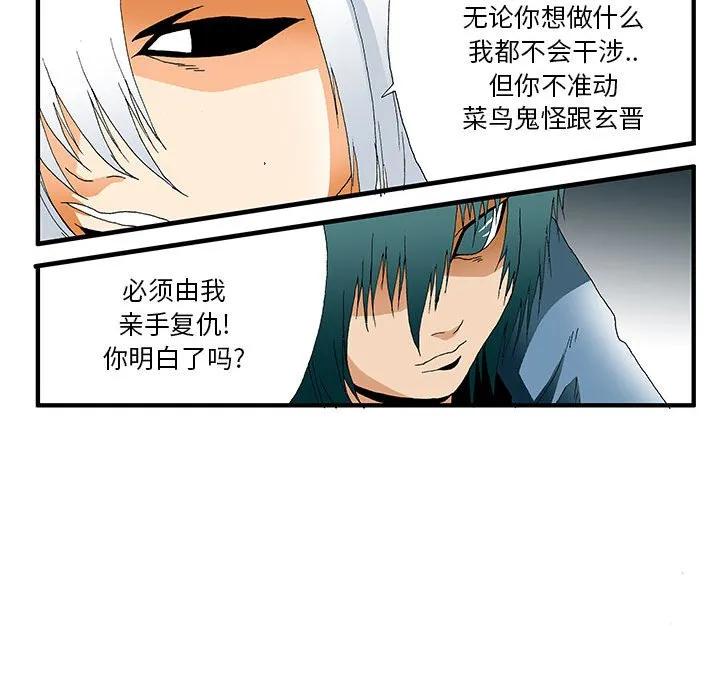 《鬼怪》22 第21页