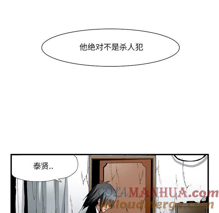 《鬼怪》22 第49页