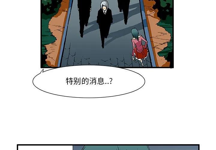 《鬼怪》22 第3页