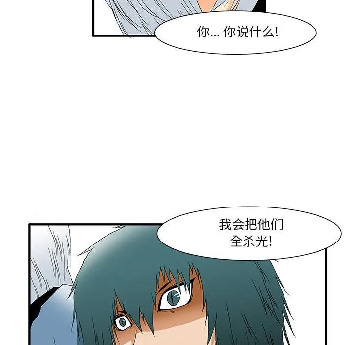 《鬼怪》22 第23页
