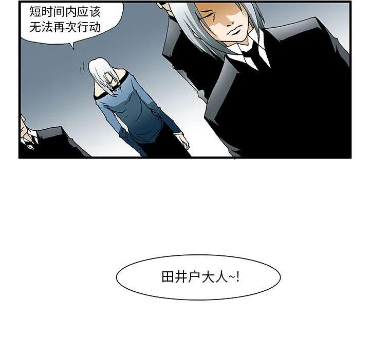 《鬼怪》22 第11页