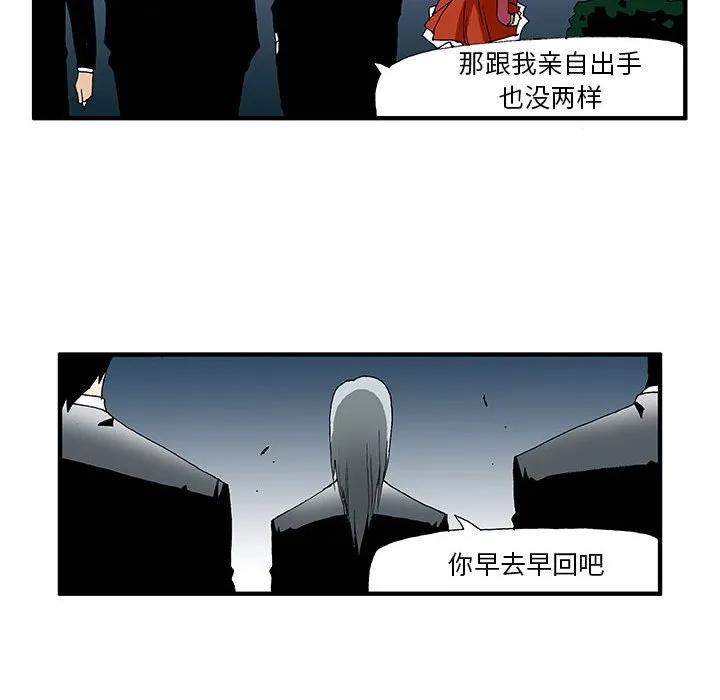 《鬼怪》22 第18页