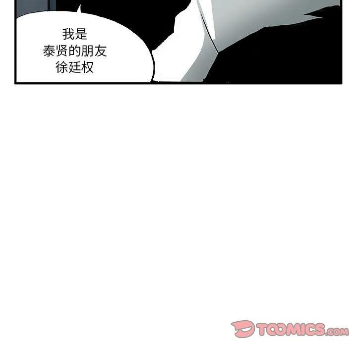 《鬼怪》22 第38页