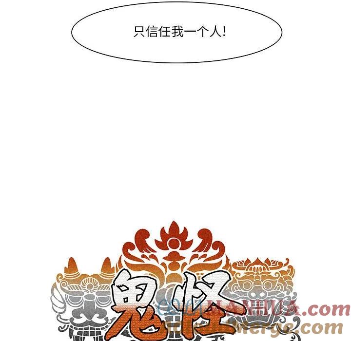 《鬼怪》22 第25页