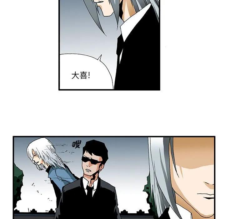 《鬼怪》22 第8页