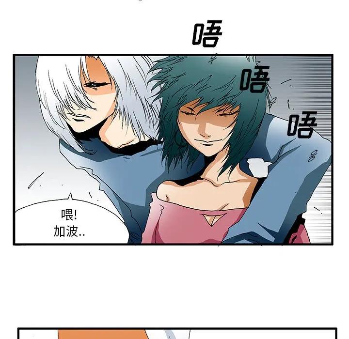 《鬼怪》22 第20页