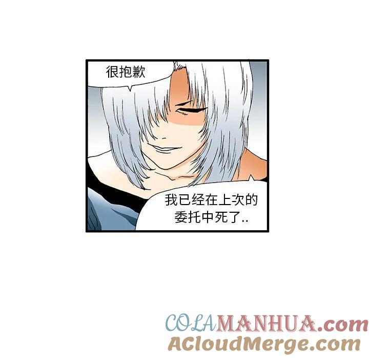 《鬼怪》22 第10页
