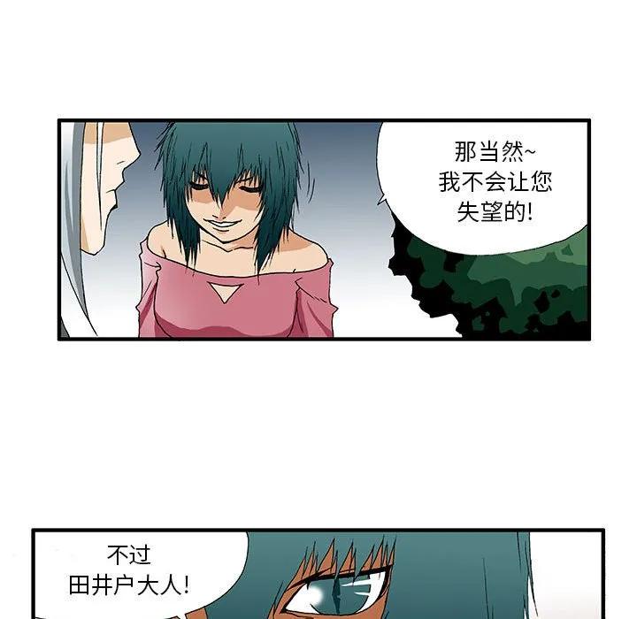 《鬼怪》22 第15页
