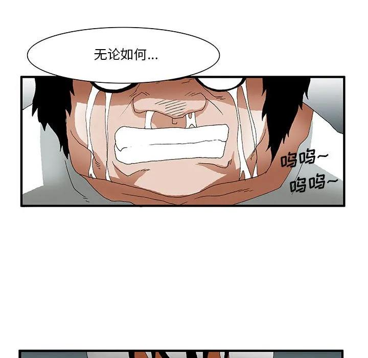 《鬼怪》22 第51页