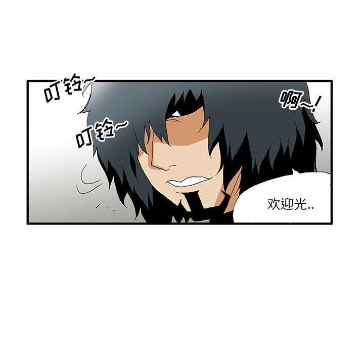 《鬼怪》22 第63页