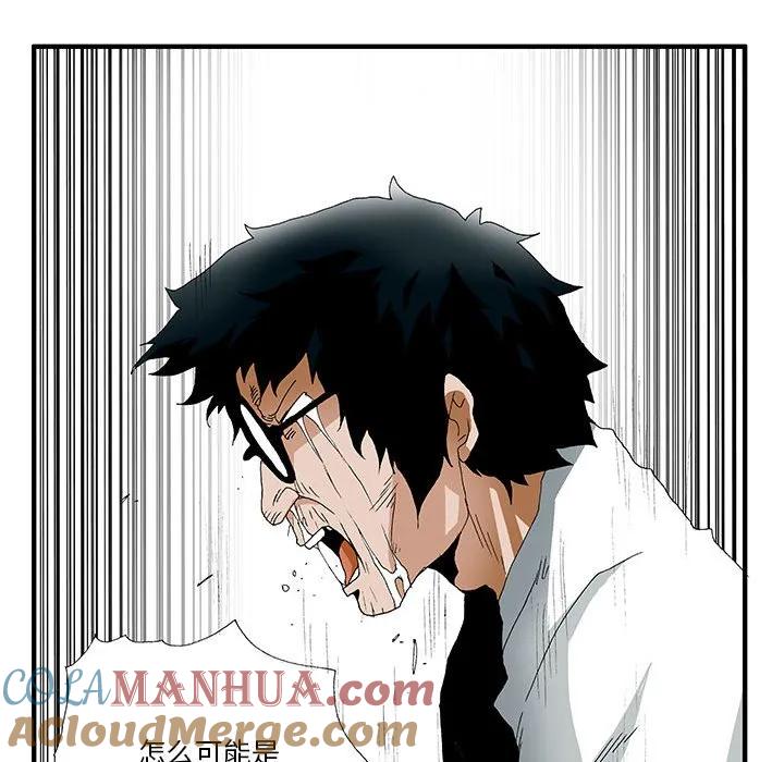 《鬼怪》22 第46页