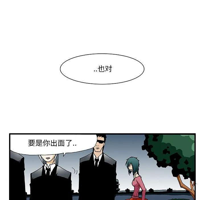 《鬼怪》22 第17页