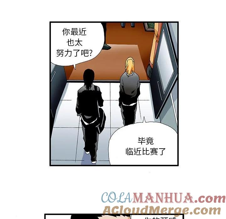 《鬼怪》23 第34页