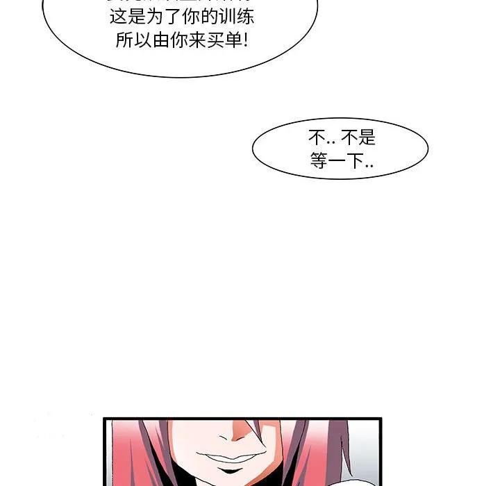 《鬼怪》23 第23页
