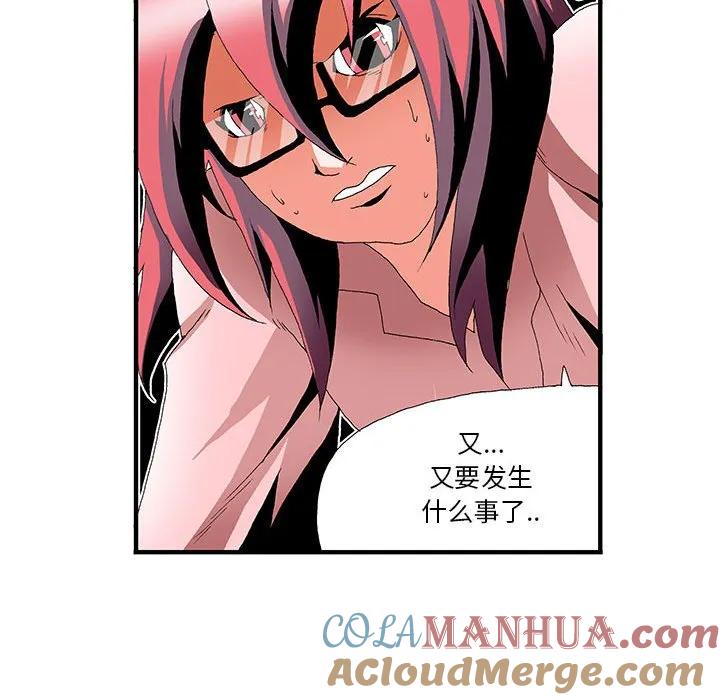 《鬼怪》23 第32页