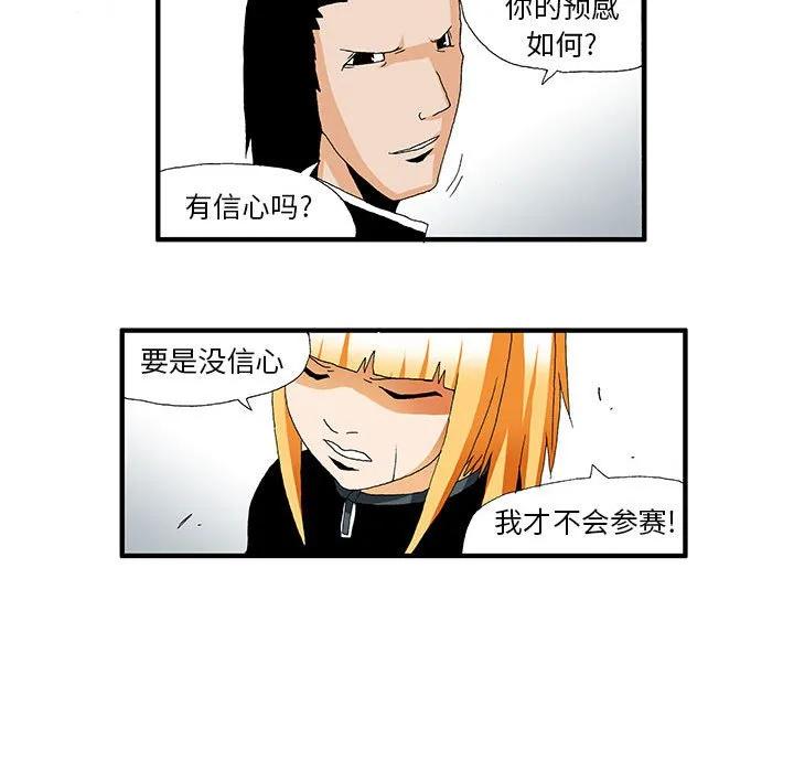 《鬼怪》23 第35页