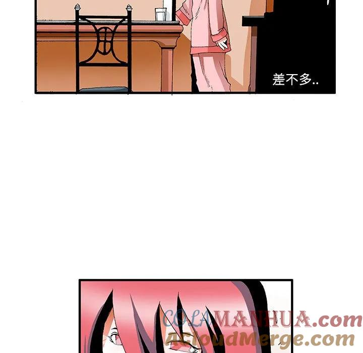 《鬼怪》23 第4页