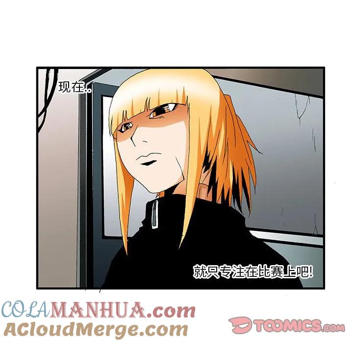 《鬼怪》23 第36页