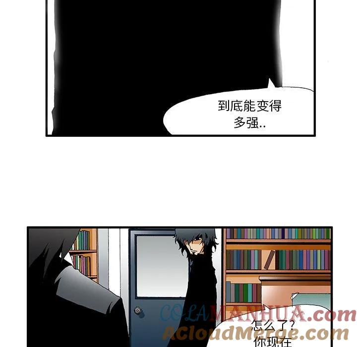 《鬼怪》23 第8页