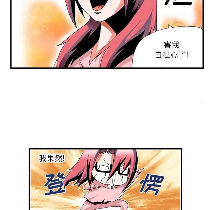 《鬼怪》23 第25页