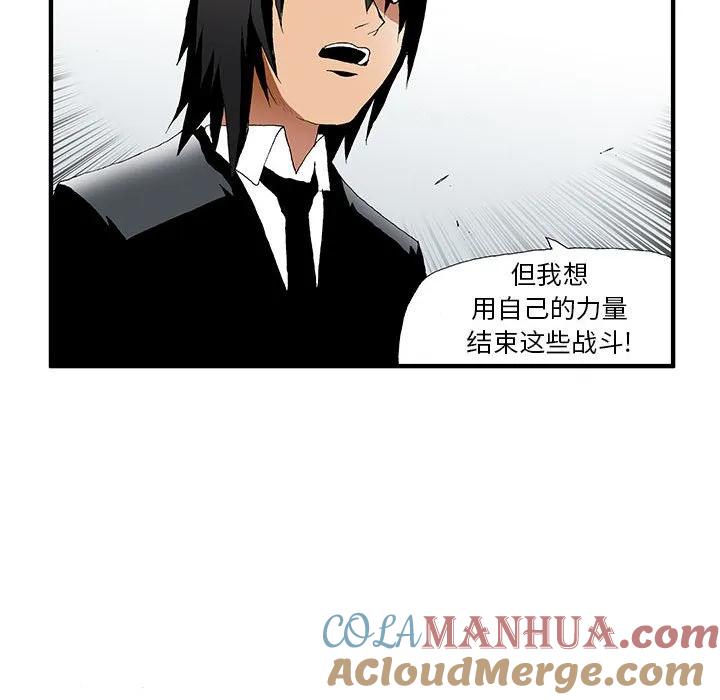 《鬼怪》23 第14页