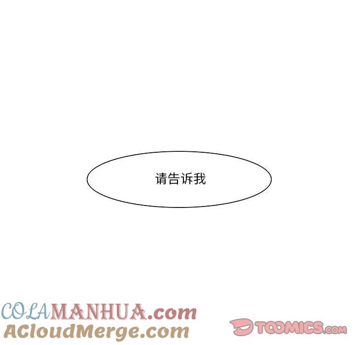 《鬼怪》23 第6页