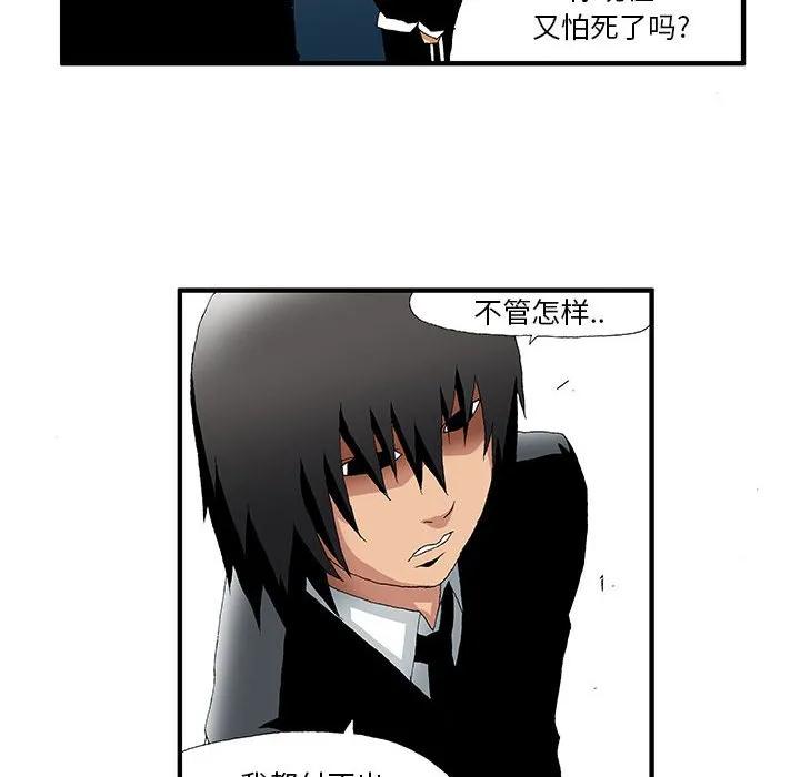 《鬼怪》23 第9页