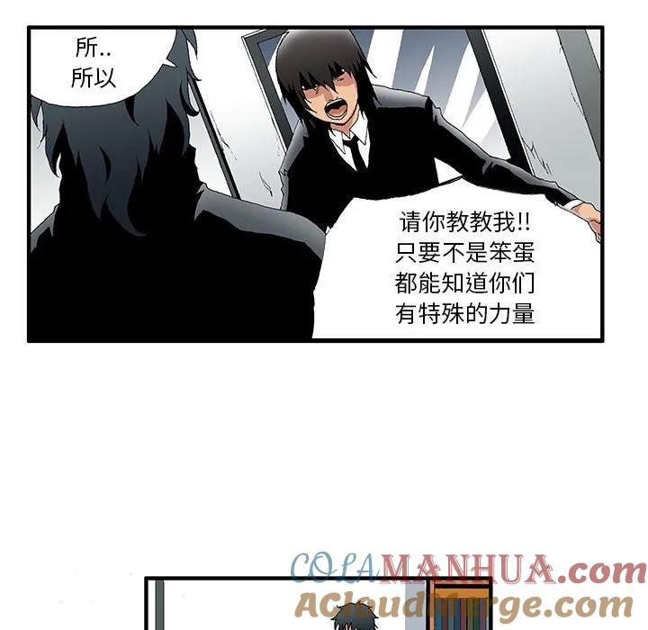 《鬼怪》23 第16页