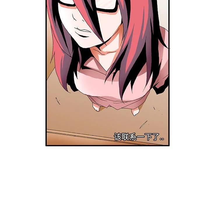 《鬼怪》23 第5页