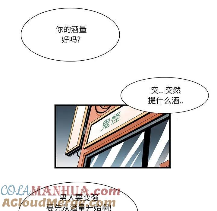 《鬼怪》23 第22页