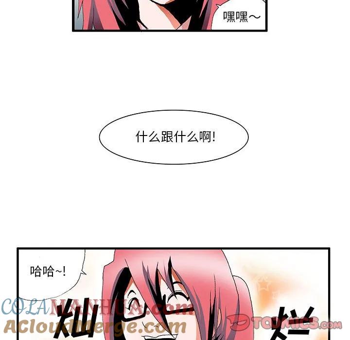 《鬼怪》23 第24页