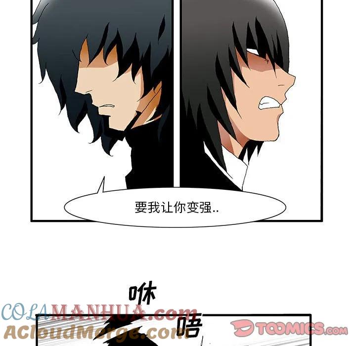 《鬼怪》23 第18页