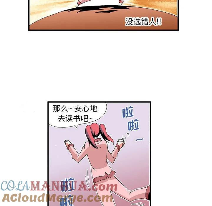 《鬼怪》23 第26页