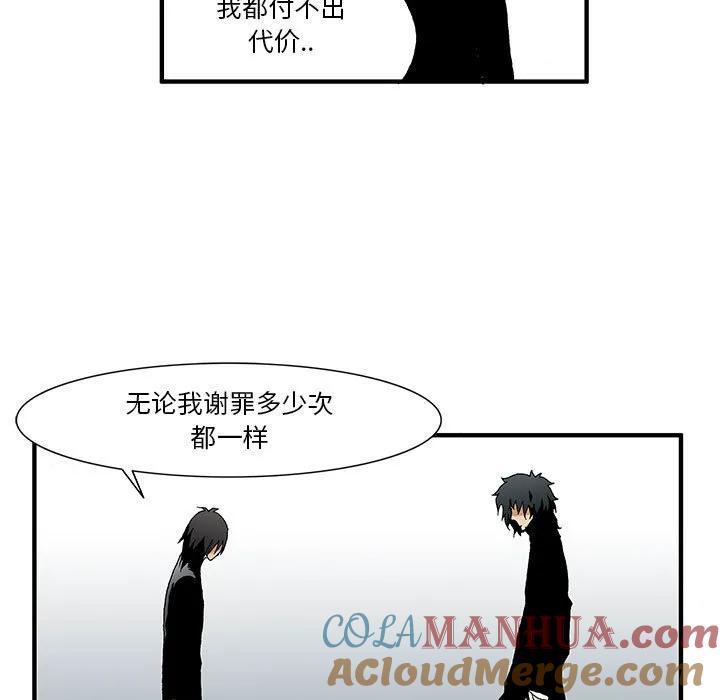 《鬼怪》23 第10页