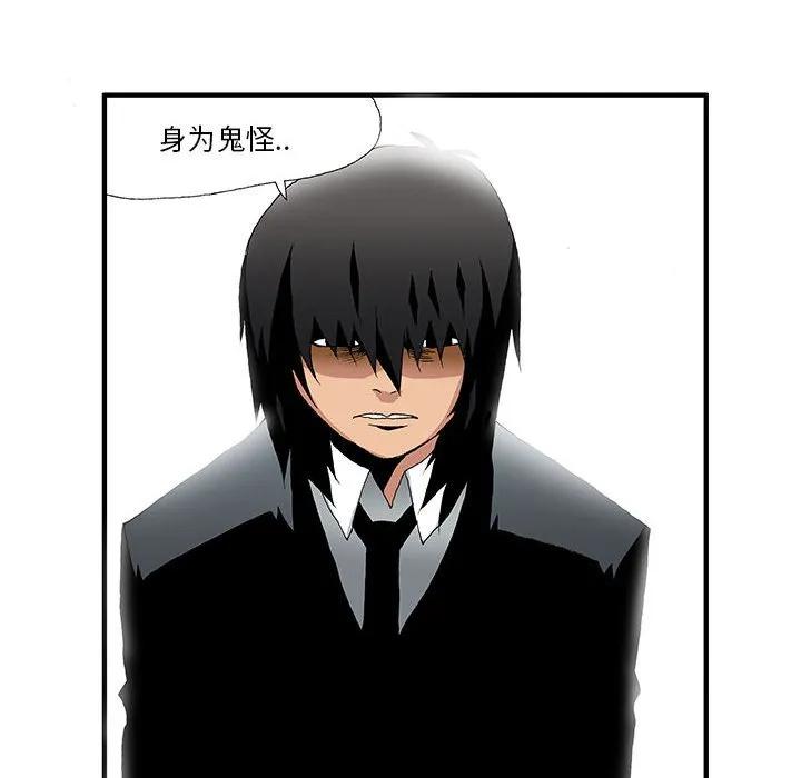 《鬼怪》23 第7页