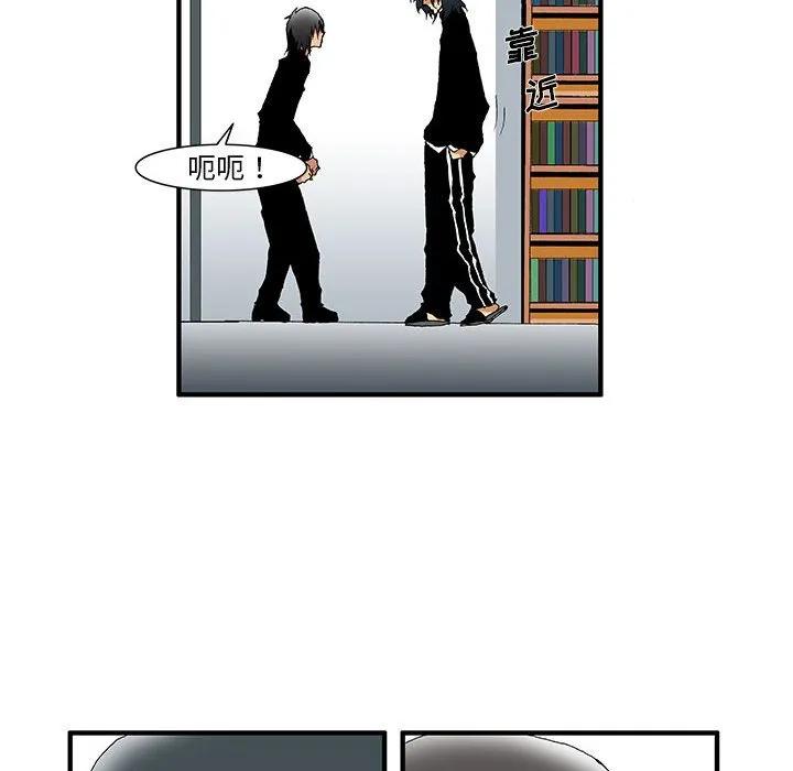 《鬼怪》23 第17页