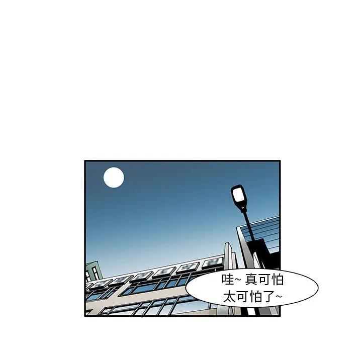 《鬼怪》23 第33页