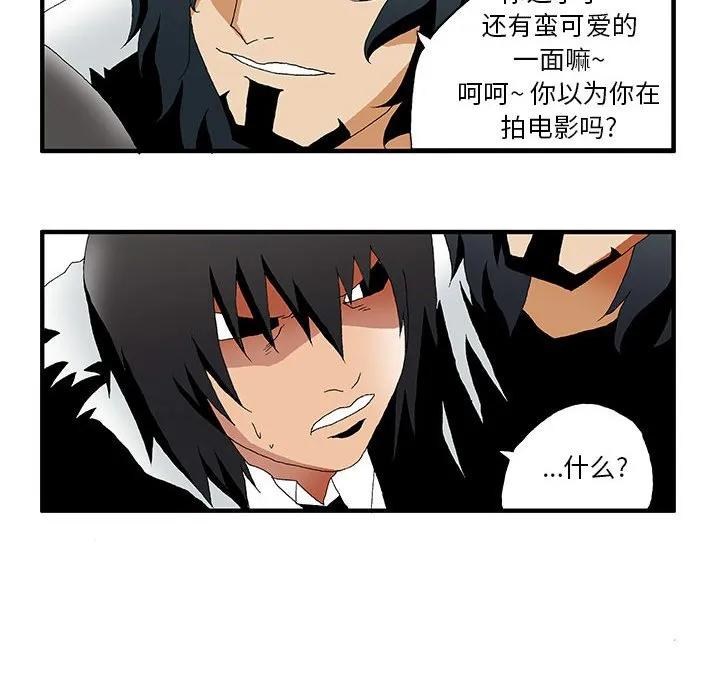 《鬼怪》23 第21页