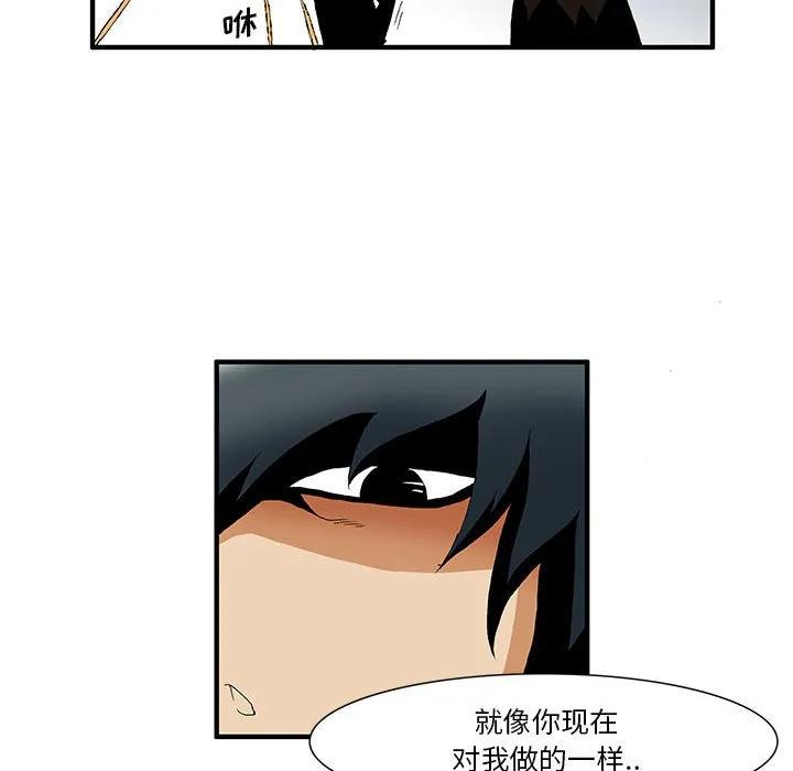 《鬼怪》24 第6页