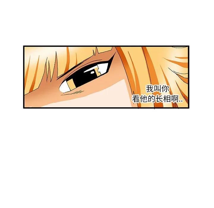 《鬼怪》24 第32页