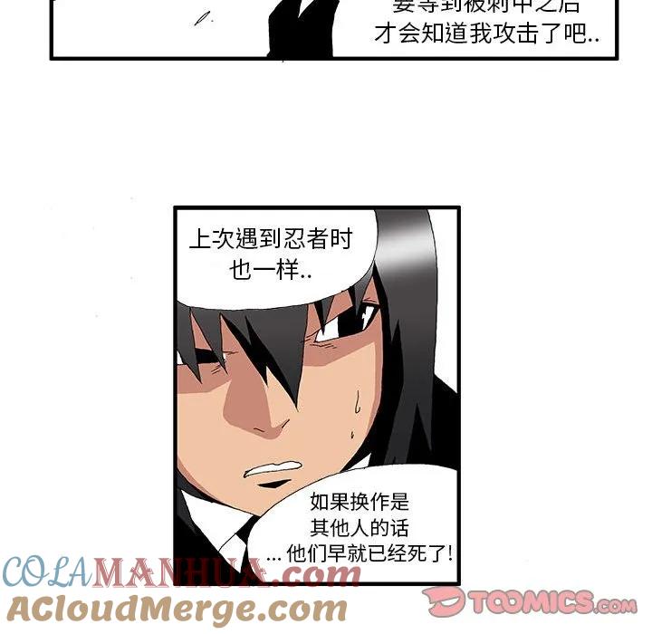《鬼怪》24 第15页