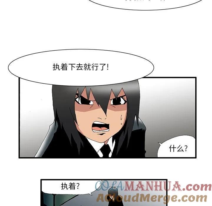 《鬼怪》24 第7页