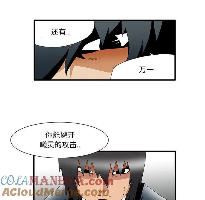 《鬼怪》24 第19页
