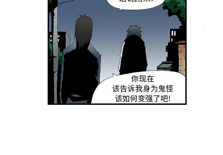 《鬼怪》24 第4页