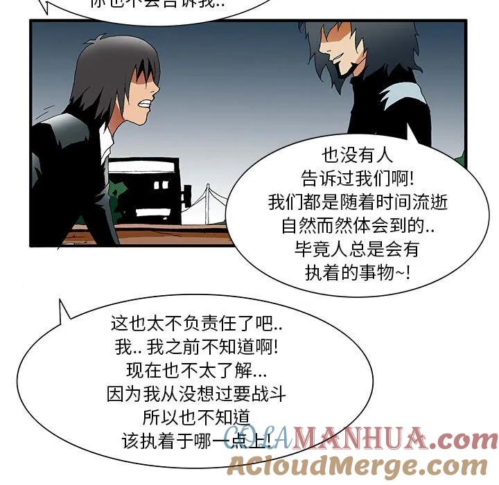 《鬼怪》24 第11页
