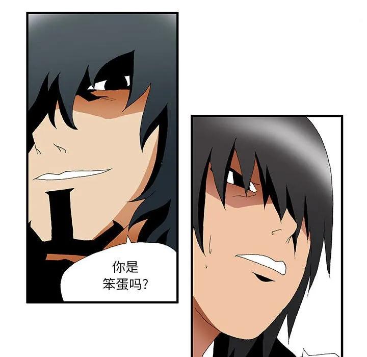 《鬼怪》24 第12页